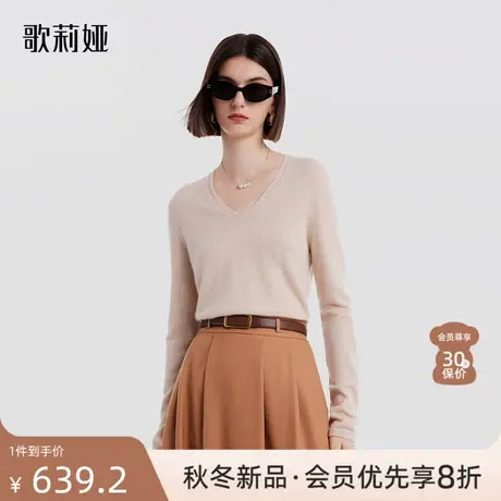 歌莉娅秋冬季新品高级感无缝U型领羊绒衫小香纯色长袖女1B9L5J020图片