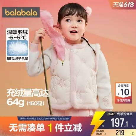 巴拉巴拉女童羽绒马甲宝宝国风背心冬装新款童装儿童洋气坎肩外穿商品大图