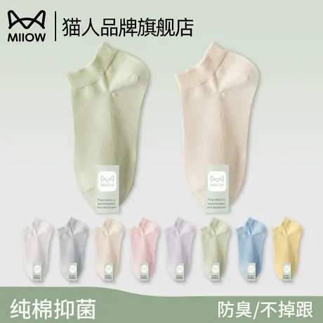 猫人纯棉袜子女款夏季薄款2025新款爆款防臭船袜女不掉跟防滑短袜商品大图