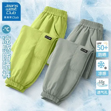 真维斯club儿童裤子男童夏薄款速干长裤2025新款男孩冰丝运动夏装商品大图