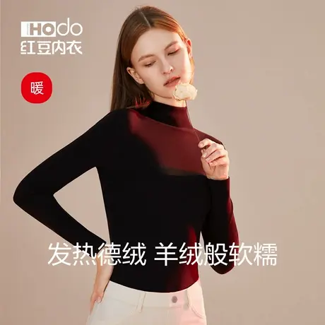 红豆绒女士保暖内衣德绒打底上衣美肤秋冬季棉毛衫抗静电秋衣女商品大图