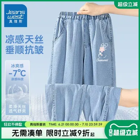 真维斯童装女童防蚊裤女大童夏季天丝牛仔裤儿童薄款凉感防晒裤子商品大图