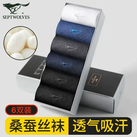 七匹狼桑蚕丝袜子男士2025新款中筒男袜高端商务正装长袜冰丝薄款商品大图