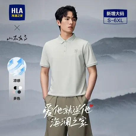 【仙鹤刺绣】海澜之家短袖休闲POLO衫男25夏季凉感男款高级感上衣图片