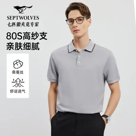 【桑蚕丝】七匹狼短袖POLO衫男士翻领T恤夏季新款中年纯灰色体恤图片