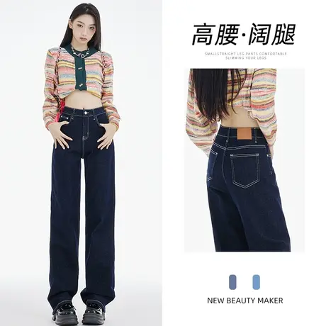 深蓝色窄版阔腿牛仔裤女夏宽松2023年春秋新款美式高腰显瘦直筒裤图片