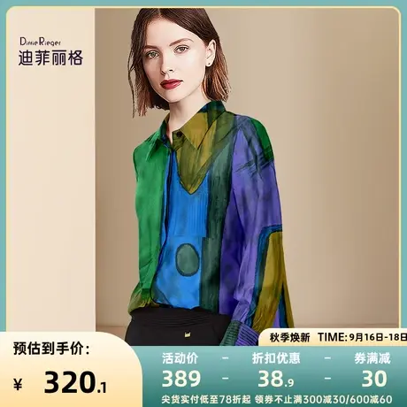 迪菲丽格时尚撞色气质衬衫秋季女装2023新款宽松设计感小众上衣商品大图