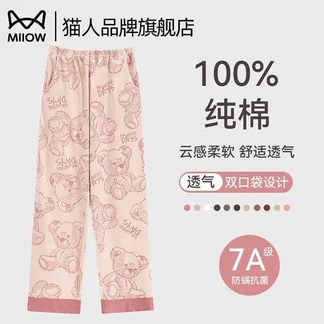 猫人睡裤女长裤春秋季纯棉薄款宽松大码全棉可外穿夏天休闲家居裤商品大图