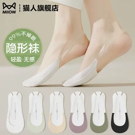 猫人半掌袜女隐形浅口船袜夏季薄款高跟鞋单鞋防滑脱不磨脚短袜图片