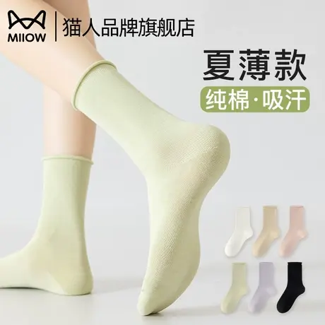 猫人袜子女款夏季薄款纯棉中筒袜吸汗透气女士抑菌防臭无骨堆堆袜图片