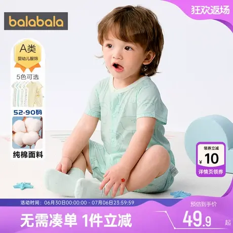 巴拉巴拉新生儿衣服婴儿宝宝纯棉连体衣夏季新款童装男女童哈衣薄商品大图