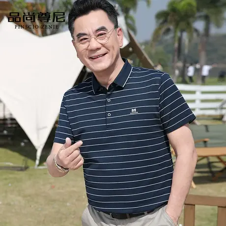 【冰爽棉】亲肤透气珠地网眼T恤经典条纹款POLO衫夏季男士爸爸装图片
