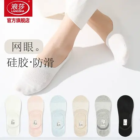 浪莎袜子女纯棉船袜夏季薄款防滑不掉跟女袜浅口隐形棉袜2025新款商品大图