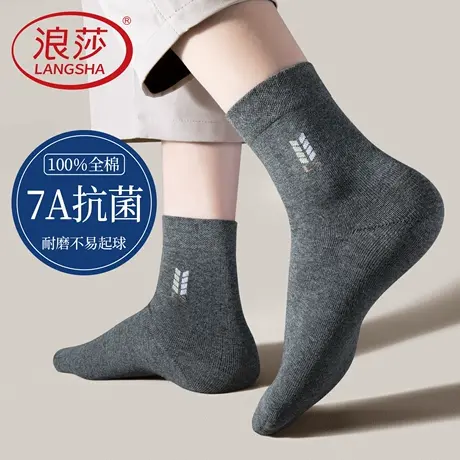 浪莎男士袜子男款纯棉夏季薄款中筒袜抗菌吸汗防臭男式全棉商务袜商品大图