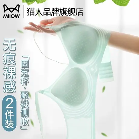 猫人无痕内衣女夏薄款无钢圈聚拢收副乳防下垂冰丝凉感美背文胸罩图片