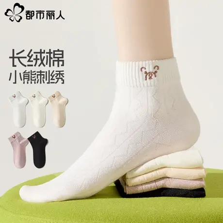 都市丽人袜子女士夏季薄款抗菌防臭可爱小熊白色透气短袜配小皮鞋商品大图