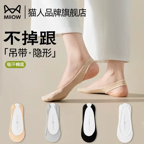 猫人袜子女短袜船袜女夏季薄款防滑不掉跟吊带隐形浅底袜2025新款商品大图