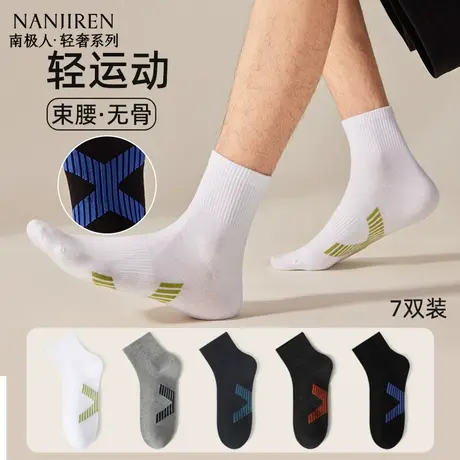 南极人袜子男款纯棉中筒袜男士棉袜夏季薄款中筒透气运动男袜PB商品大图