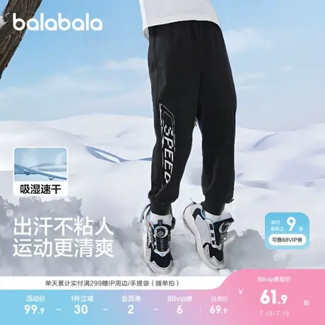 巴拉巴拉童装儿童裤子2025夏季长裤男童大童休闲运动速干舒适柔软图片