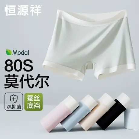 恒源祥安全裤内裤二合一纯棉蚕丝裆7A抑菌女内裤夏薄款防走光短裤商品大图