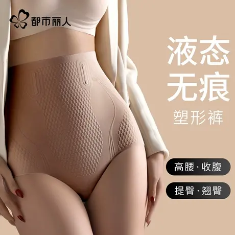 都市丽人提臀收腹裤女强力收小肚子夏季薄款产后塑形束腰塑身裤商品大图