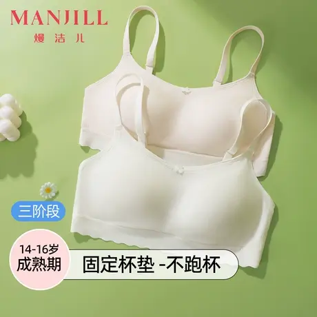 熳洁儿25夏三阶段少女发育期内衣学生防凸点莫代尔舒适透气女童商品大图