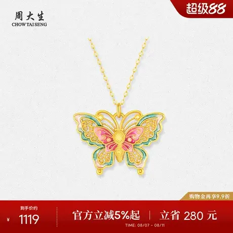 周大生18K金项链珐琅翩翩蝴蝶吊坠彩金套链锁骨链送女友七夕礼物商品大图