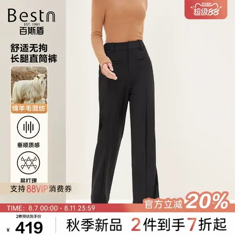 [含绵羊毛]百斯盾女士休闲裤24秋季新款遮胯显瘦显高宽松裤32084商品大图