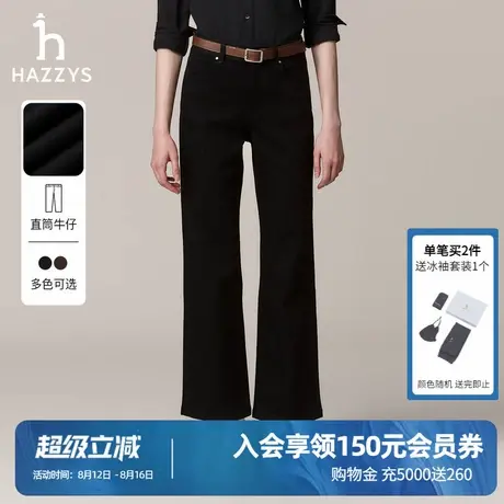 Hazzys哈吉斯秋季女装通勤直筒磨毛牛仔长裤女士秋冬季休闲裤潮流商品大图