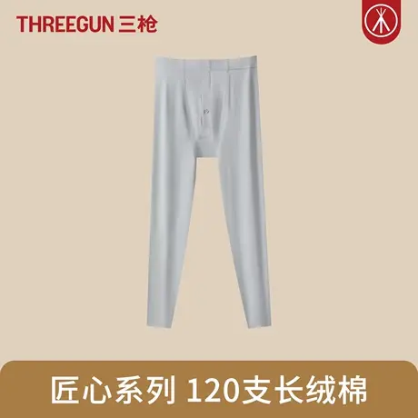 三枪匠心系列120S支正宗新疆长绒棉男士秋裤薄款高弹衬裤保暖裤男商品大图