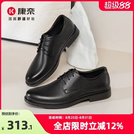 康奈男鞋2025新款秋季商务休闲正装皮鞋男软底舒适上班系带羊皮黑商品大图