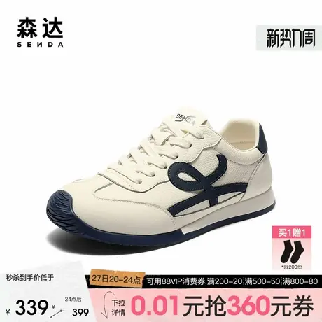 森达德训鞋男2025秋新商场同款百搭平底休闲板鞋1YX01CM5商品大图