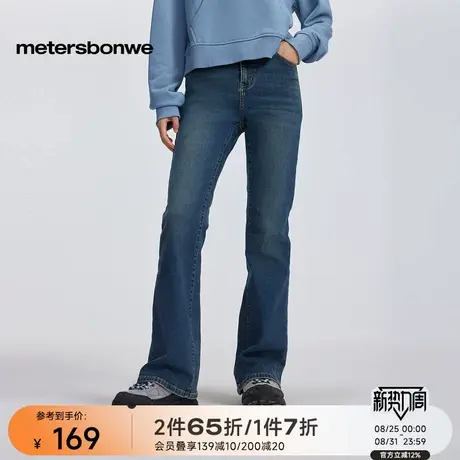 美特斯邦威牛仔裤女士秋冬季复古经典牛仔舒适水洗牛仔喇叭裤长裤商品大图