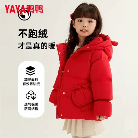 鸭鸭【拜年服】儿童羽绒服2025新款女童连帽厚宝宝中小童外套红色图片