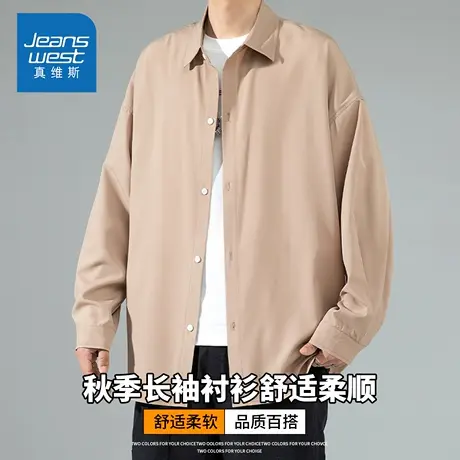 KZH真维斯纯色长袖衬衫男秋冬新款宽松百搭潮流翻领透气休闲外套商品大图
