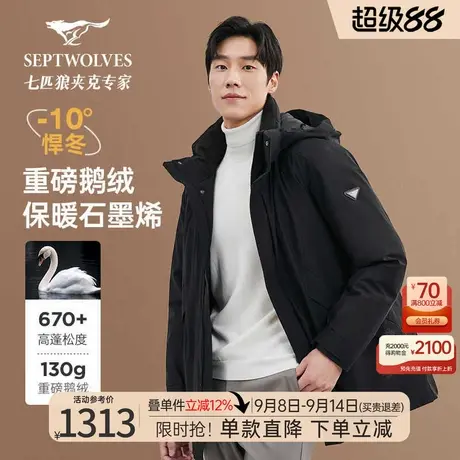 七匹狼男士中长款薄羽绒服可拆卸连帽高弹超轻防风抗静电外套男装商品大图