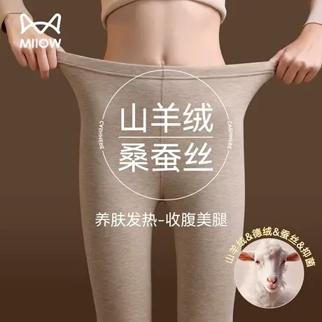 猫人女士秋裤女款薄款羊绒保暖裤女秋冬季内穿羊毛蚕丝德绒打底裤商品大图