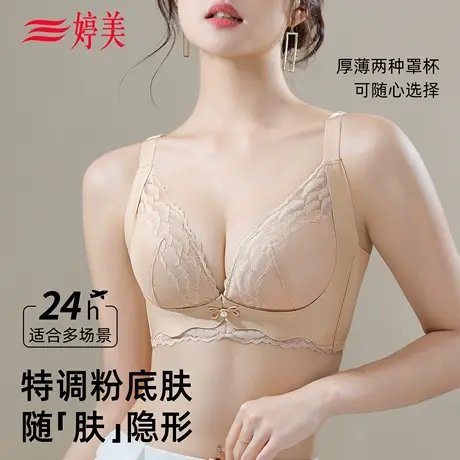 婷美小胸聚拢内衣女士防下垂收副乳法式性感蕾丝显大调整型文胸罩商品大图