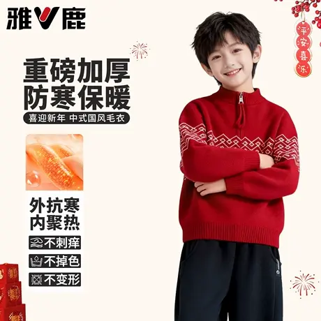 雅鹿男童毛衣红色国风童装外套儿童马年新年战袍大童本命年拜年服图片