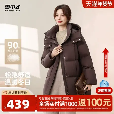 雪中飞2026春新款妈妈中长款羽绒服女立领连帽泡芙通勤保暖外套商品大图