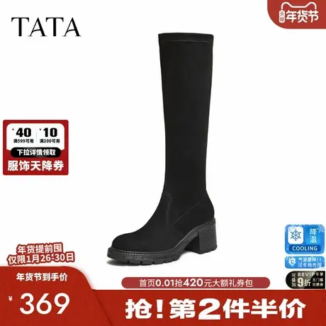 TATA他她靴子2025冬季新款长靴休闲鞋女靴百搭黑色弹力靴XWX03DG5图片