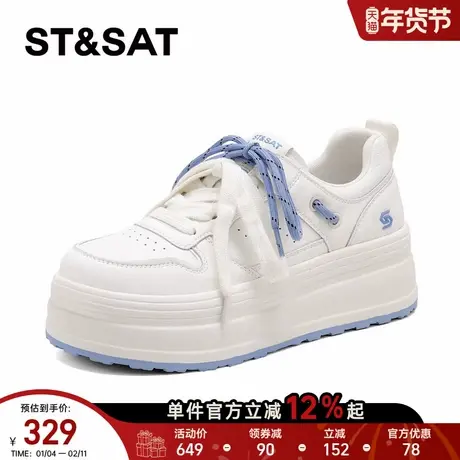 星期六厚底小白鞋女2026春季新款时尚米蓝色板鞋百搭双系带休闲鞋商品大图