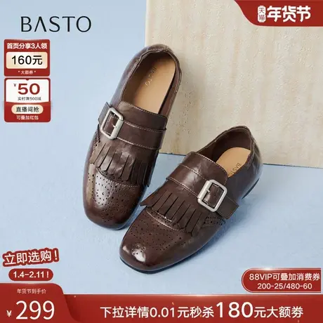 百思图2026春季新款英伦雕花布洛克流苏乐福鞋通勤女单鞋D3976AM6商品大图