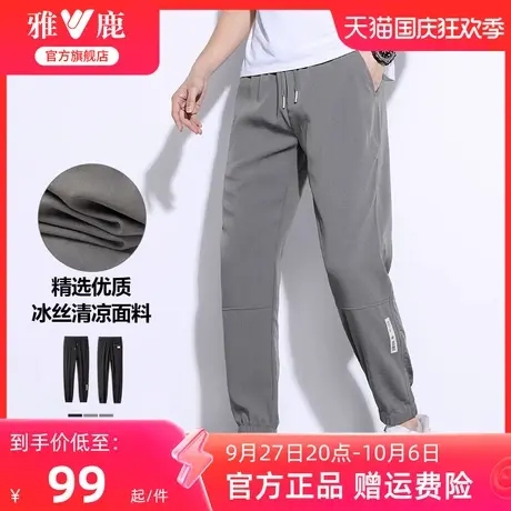 【苞芯纱冰丝】雅鹿冰丝休闲裤男士夏季速干抗皱直筒九分裤子薄款商品大图