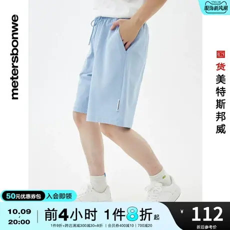 国货美特斯邦威舒适男休闲裤夏季针织青春休闲简约通勤基础短裤商品大图