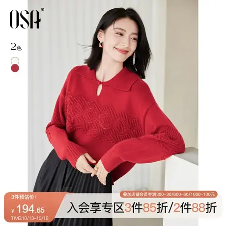 OSA欧莎新中式国风盘扣针织衫上衣提花软糯毛衣女秋冬季2023新款商品大图