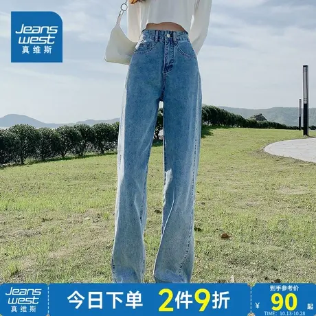 YT真维斯女装牛仔裤2023秋季新款复古潮流长裤学生显瘦宽松女裤子商品大图