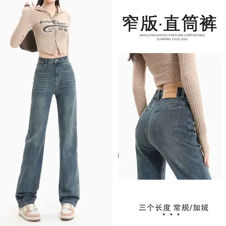 美式复古直筒牛仔裤女秋冬2023新款加绒小个子九分显高显瘦烟管裤图片