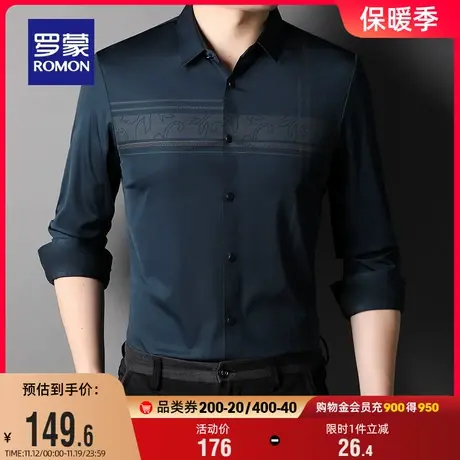【高弹免烫】罗蒙男士商务休闲长袖衬衫2023秋季新款印花职业衬衣商品大图