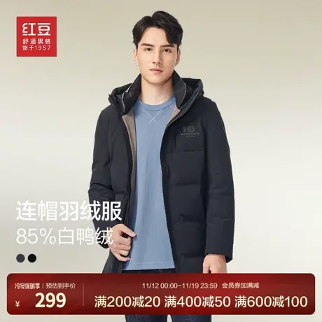 红豆男士羽绒服2023冬季新品中长款连帽白保暖时尚上衣外套男商品大图